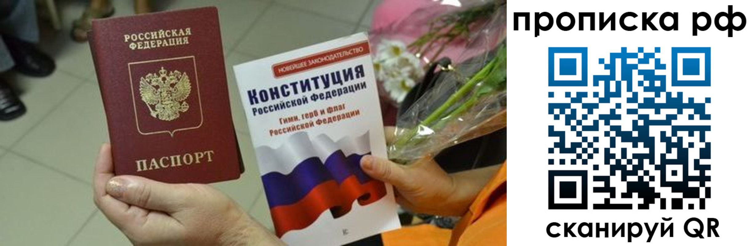 прописка ребенка в Кореновске