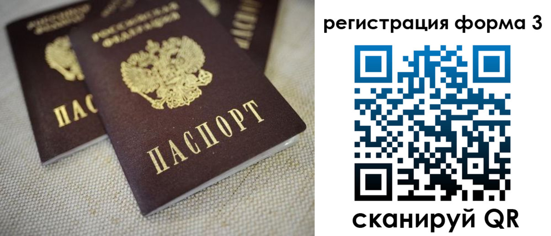 прописка законно в Кореновске