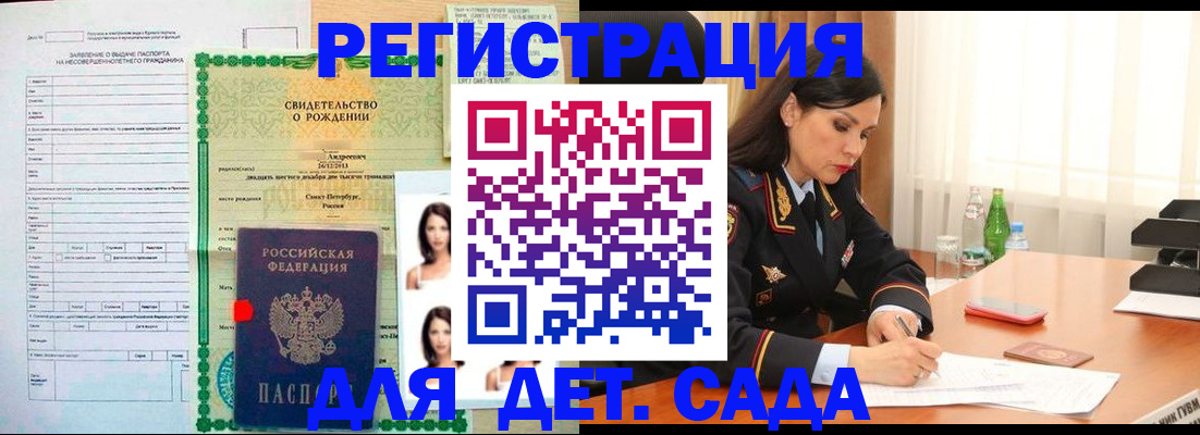 прописка регистрация в Кореновске